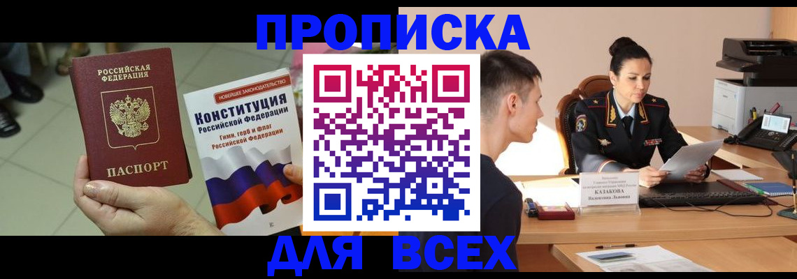 прописка ребенка в Нижнеудинске