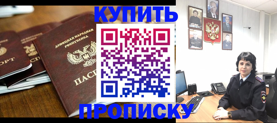 временная регистрация для школы в Нижнеудинске