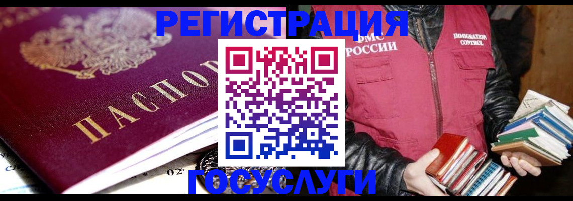 прописка штамп в Нижнеудинске